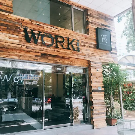 Work Inn 101 慕誠青年旅館-2