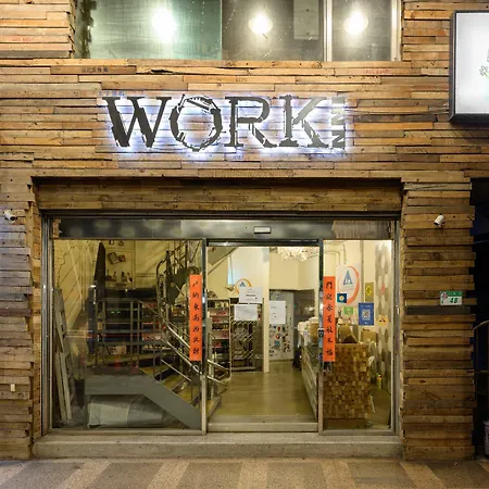 Work Inn 101 慕誠青年旅館-3